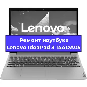 Замена динамиков на ноутбуке Lenovo IdeaPad 3 14ADA05 в Красноярске